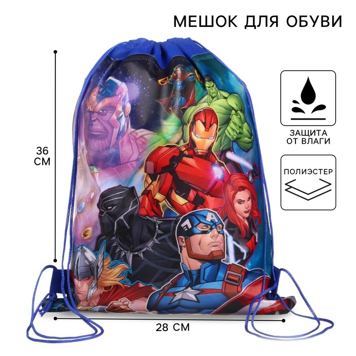 

Мешок для обуви, 28х36 см, Мстители