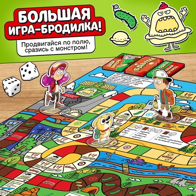 Настольная игра-бродилка «Большое приключение», 50 карт, 6+