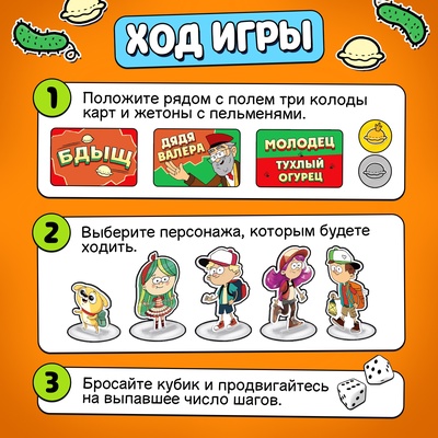 Настольная игра-бродилка «Большое приключение», 50 карт, 6+