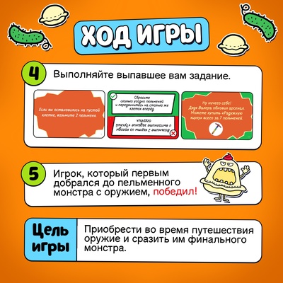 Настольная игра-бродилка «Большое приключение», 50 карт, 6+