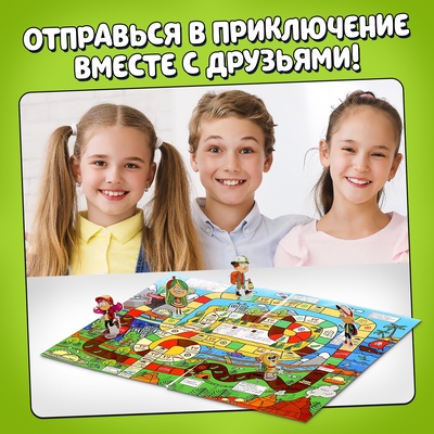 Настольная игра-бродилка «Большое приключение», 50 карт, 6+