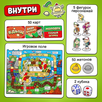 Настольная игра-бродилка «Большое приключение», 50 карт, 6+