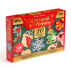 Набор для творчества «Новогодний подарок», 20 основ под раскраску - Фото 10