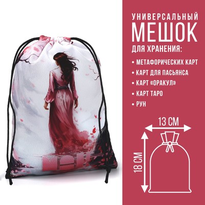Мешочек для карт универсальный «Сакура», 13×18 см