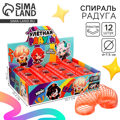 Спираль - радуга «Анимешки» , d=7.5 см, в шоубоксе
