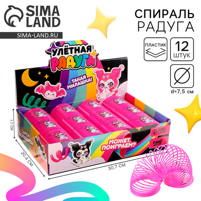 Спираль - радуга «Милашка», d=7.5 см, в шоубоксе