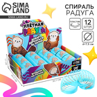 Спираль - радуга «Возьми на ручки», d=7.5 см, в шоубоксе - Фото 1