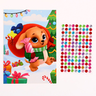 Аппликация стразами на новый год для детей «Щенок с подарками», А6, набор для творчества - Фото 2