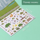 Наклейки в книжке "Окружай-ка" + 3 фона 20,7х14,2 см 10327612 - фото 13283319