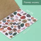 Наклейки в книжке "Дорогой дневник. Винтаж" + 3 фона 20,7х14,2 см - Фото 2