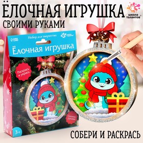 Набор для творчества «Ёлочная игрушка. Змея» 10348386