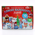 Адвент - календарь на новый год своими руками «Роспись по дереву», набор для творчества - Фото 3