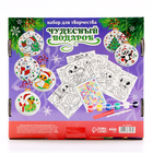 Ёлочные шары под раскраску на новый год «Чудесный подарок»», d=7 см, набор для творчества - Фото 11