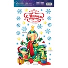 Наклейки на окна многоразовые «С Новым годом», 20 х 34.5 см (комплект 2 шт) - фото 54782679