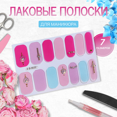 Лаковые полоски для маникюра, с декором, 14 шт., разноцветные