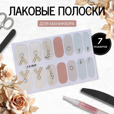 Лаковые полоски для маникюра, 14 шт., разноцветные