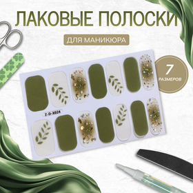 Лаковые полоски для маникюра, 14 шт, цвет бежевый/зелёный 10474947