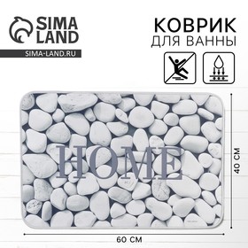 Коврик для ванны «Home», 40 х 60 см 10541728