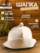 Шапка для бани и сауны «Банщик», шерсть, полиэстер, «Добропаровъ» - Фото 1