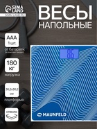 Весы напольные MAUNFELD MBS-183G01, электронные, до 180 кг, от батарейки 1хААА, синие - Фото 1