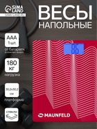 Весы напольные MAUNFELD MBS-183G02, электронные, до 180 кг, от батарейки 1хААА, красные - Фото 1