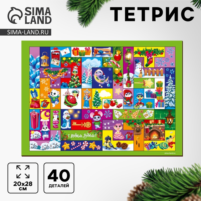 Головоломка деревянная «Тетрис. Зимняя сказка», 40 деталей, 28×20 см - Фото 1