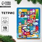 Тетрис - головоломка деревянная «Зимнее настроение», 19 деталей, 14.5×19.5 см - Фото 1