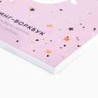 Планер А5, 80 листов, на гребне, в мягкой обложке «Твой лучший год» - Фото 2