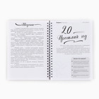Планер А5, 80 листов, на гребне, в мягкой обложке «Твой лучший год» - Фото 3