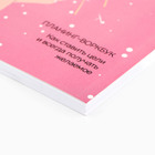 Планер А5, 80 листов, на гребне, в мягкой обложке «Новая я» - Фото 2