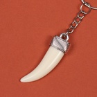 Брелок металл "Клык" белый 4,5х1,3 см (комплект 12 шт) - фото 26178261