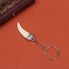 Брелок металл "Клык" белый 4,5х1,3 см (комплект 12 шт) - фото 26178262