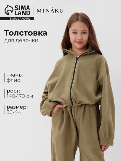 Толстовка для девочки флисовая MINAKU: Fleece Soft, светло-зелёная, рост 164-170 см
