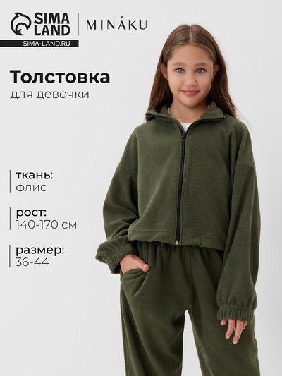 Толстовка для девочки флисовая MINAKU: Fleece Soft, зелёная, рост 152-158 см