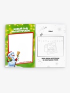 Блокнот детский с заданиями, А5, 8 листов «Новогодние традиции нашей семьи. Снеговик» - Фото 2