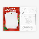 Блокнот детский с заданиями, А5, 8 листов «Новогодние традиции нашей семьи» - Фото 2