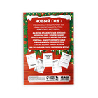 Блокнот детский с заданиями, А5, 8 листов «Новогодние традиции нашей семьи» - Фото 4