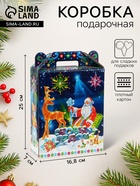 Подарочная коробка новогодняя Подарок «Неон.Инсталляция» 16.8×7×25 см - Фото 1