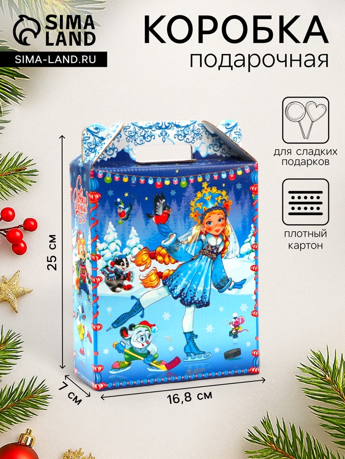 Подарочная коробка новогодняя Подарок «Зимние забавы» 16.8×7×25 см - Фото 1