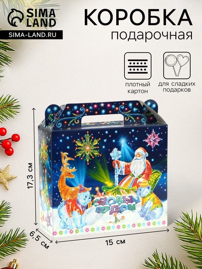 Подарочная коробка новогодняя Чемоданчик малый «Неон.Инсталляция» 17.3×6.5×15 см