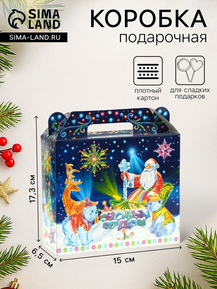 Подарочная коробка новогодняя Чемоданчик малый «Неон.Инсталляция» 17.3×6.5×15 см - Фото 1