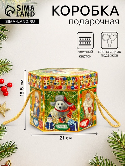 Подарочная коробка новогодняя Шестигранник малый «Малахит» с веревочными ручками, 210×210×185 мм