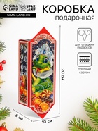 Подарочная коробка новогодняя Конфета малая «Лакомка» 20×10×6 см - Фото 1