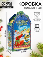 Подарочная коробка новогодняя Фигурная малая «Зимняя мелодия» 11.1×5.8×20.5 см - Фото 1