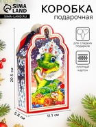 Подарочная коробка новогодняя Фигурная малая «Лакомка», упаковка, 11.1×5.8×20.5 см - Фото 1