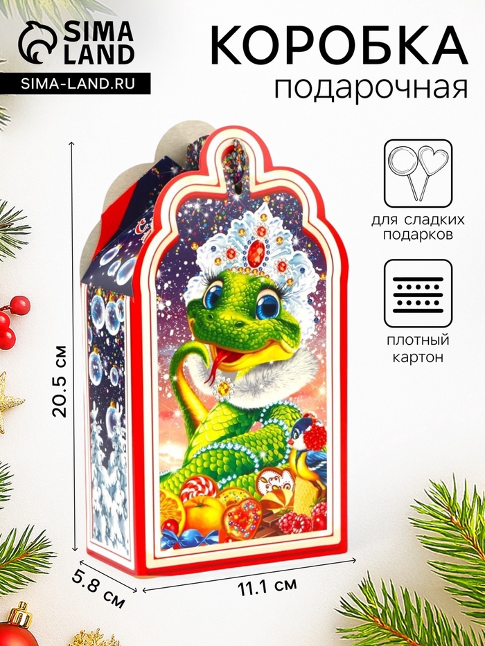 Подарочная коробка новогодняя Фигурная малая «Лакомка», упаковка, 11.1×5.8×20.5 см - Фото 1