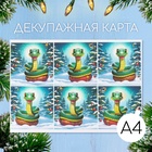 Новогодняя змея