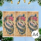 Королевская змея
