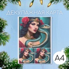 Карла и змея