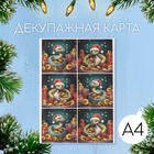 Змея и богатство